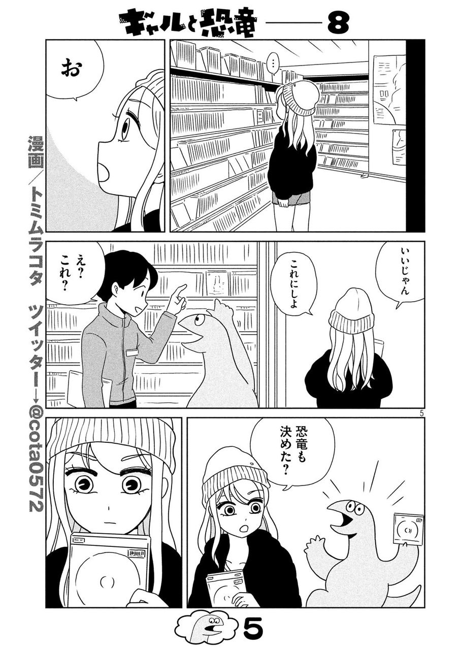 豚の日常 豚の日常