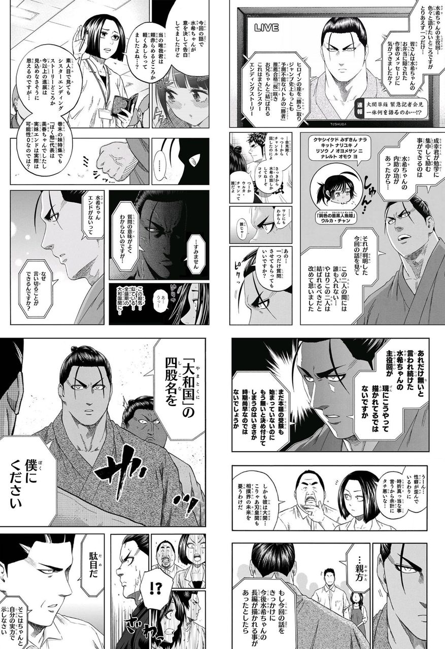 豚の日常 豚の日常