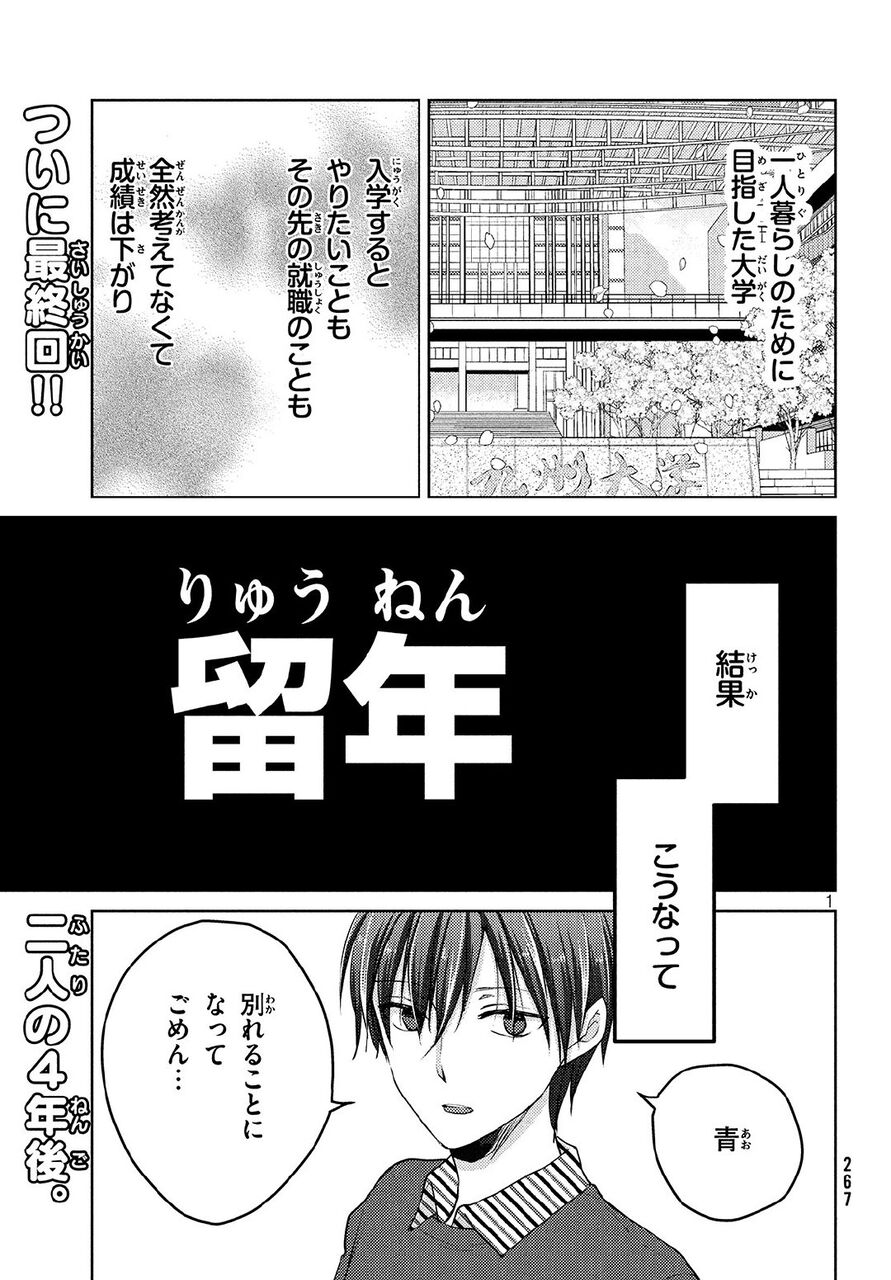 ちぇるーんから逃げるな 豚の日常 ちぇるーんから逃げるな 豚の日常