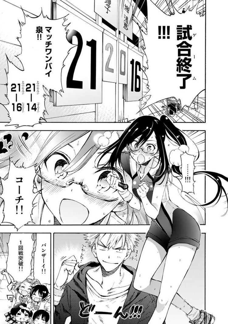 豚の日常 18年08月