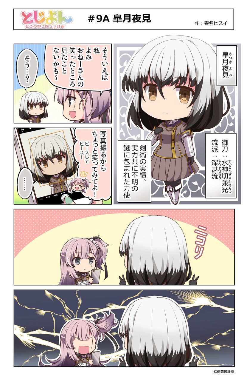 豚の日常 豚の日常