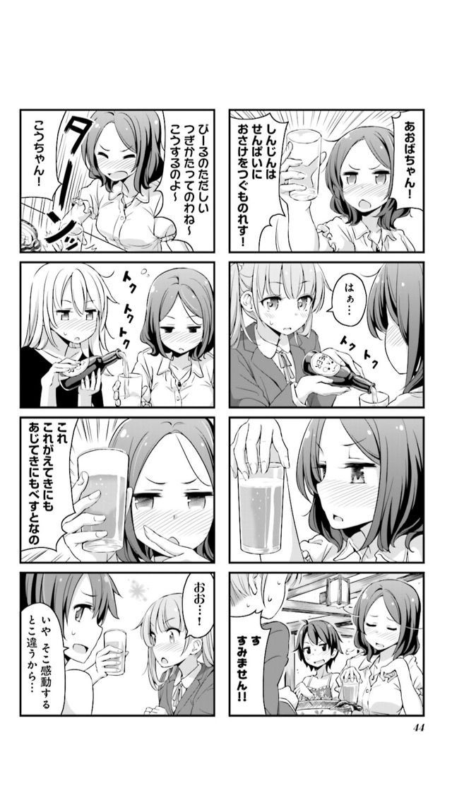 豚の日常 16年02月