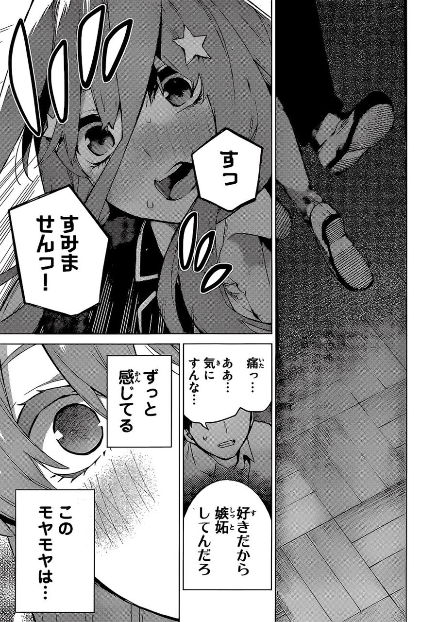 豚の日常 豚の日常