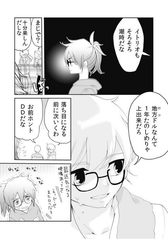 糞アニメしかねぇ 豚の日常 糞アニメしかねぇ 豚の日常