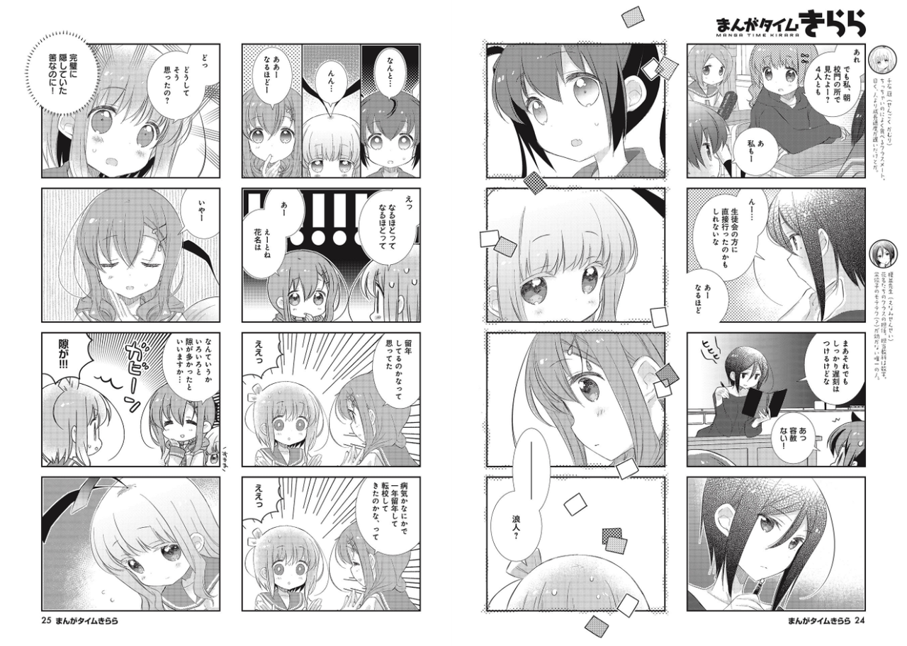 豚の日常 豚の日常