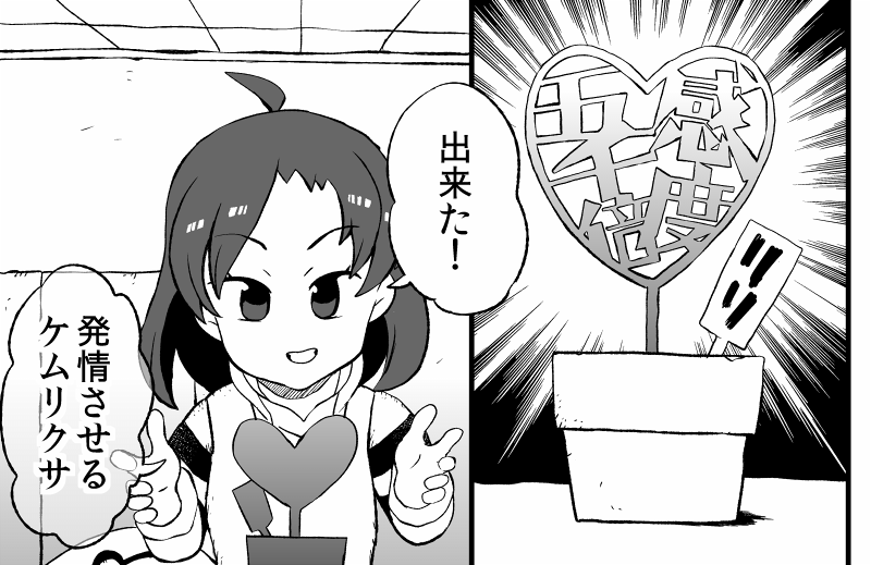 豚の日常 豚の日常