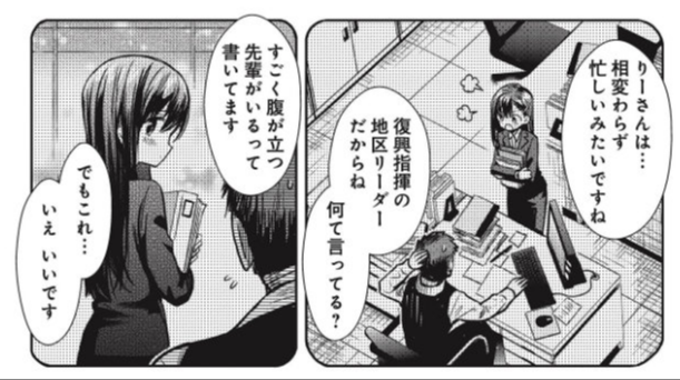 公式なのか 豚の日常 公式なのか 豚の日常