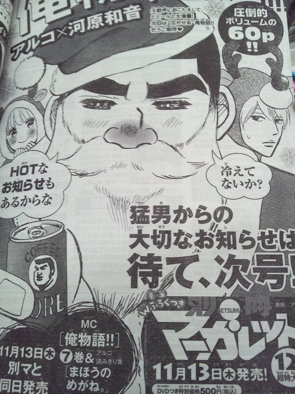 豚の日常 14年10月 豚の日常 14年10月