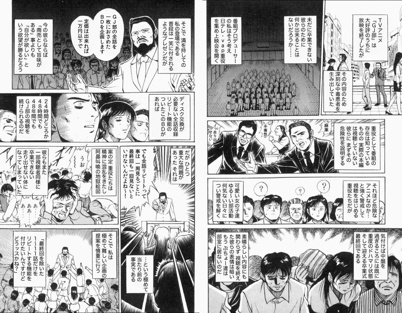 うずめちゃんに優しくなかった 豚の日常 うずめちゃんに優しくなかった 豚の日常