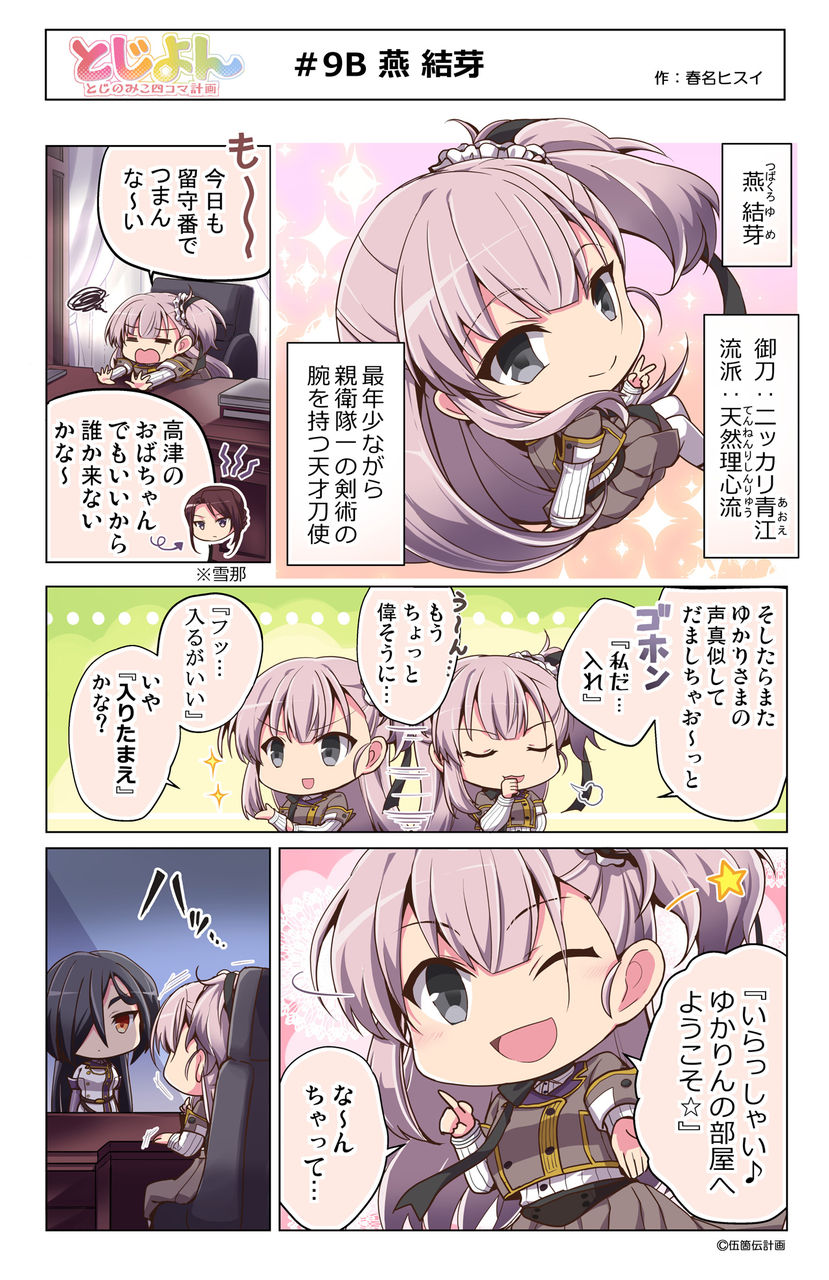 豚の日常 豚の日常