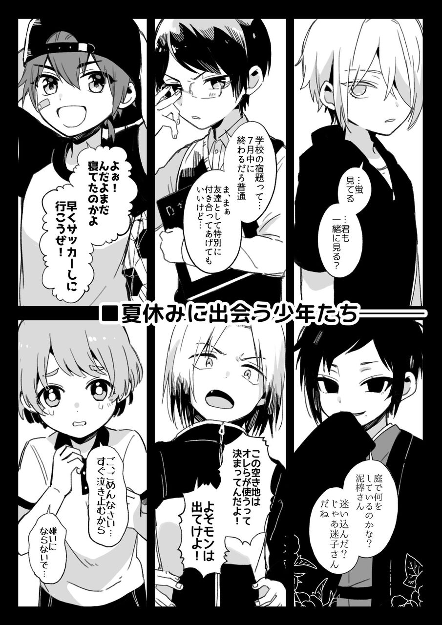 豚の日常 豚の日常