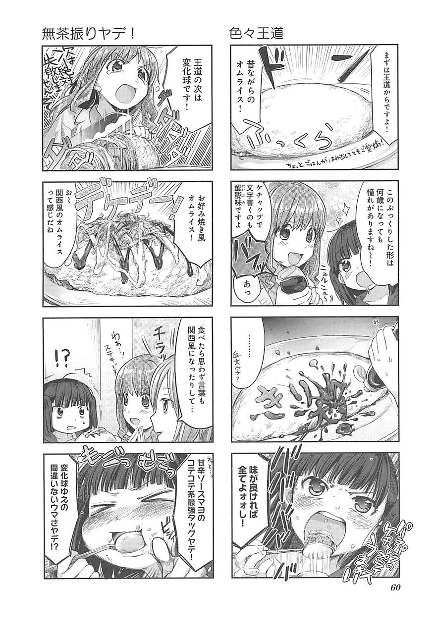 豚の日常 14年11月 豚の日常 14年11月
