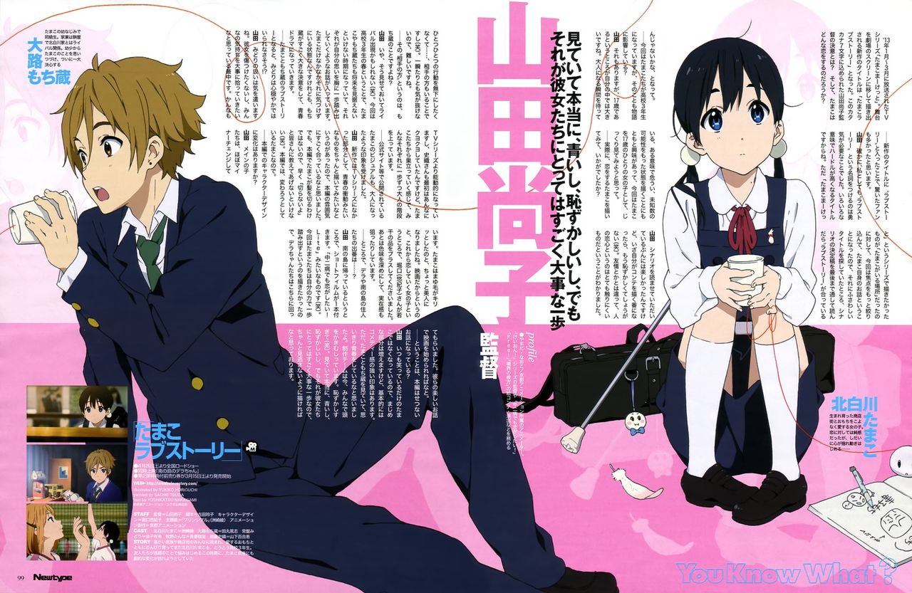 アニメ2期の謎のハシゴ 豚の日常