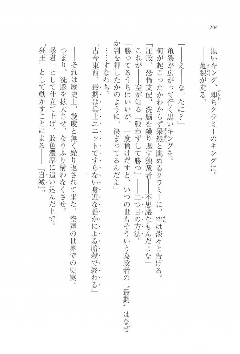 セフセフ 豚の日常