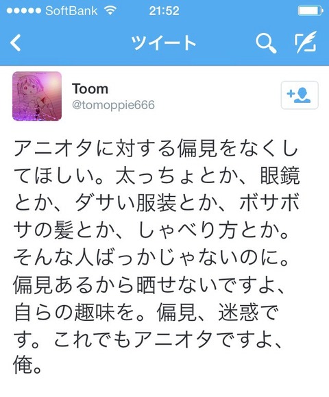 豚の日常 14年07月 豚の日常 14年07月