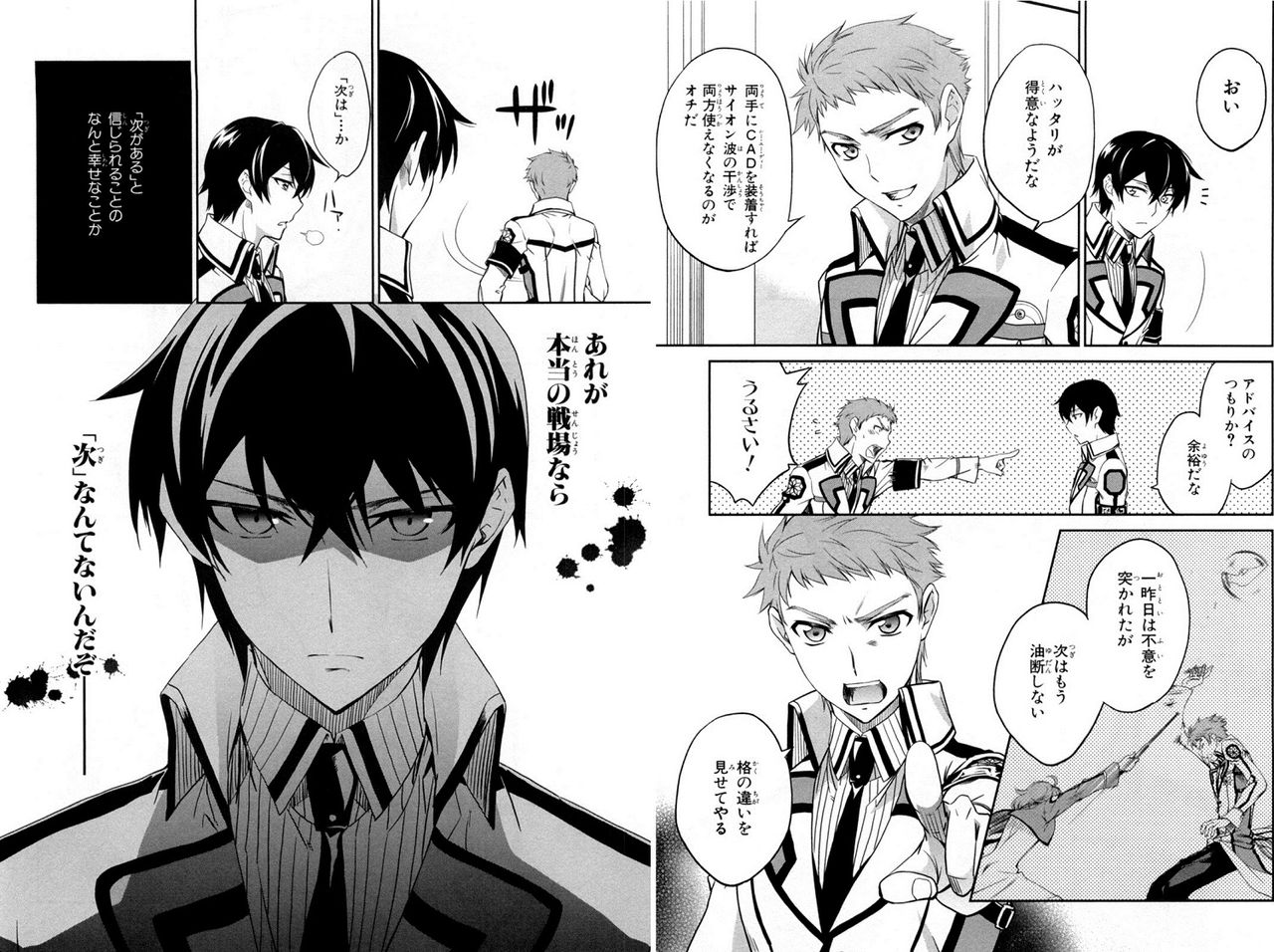 チャイカ ウィ チャイカ チャイカ 豚の日常
