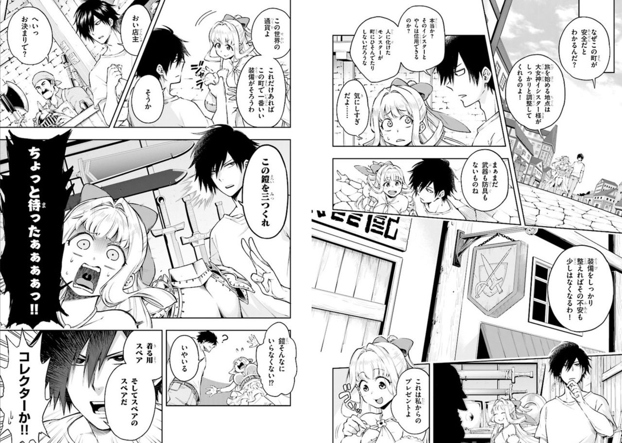 思うままに動け 豚の日常