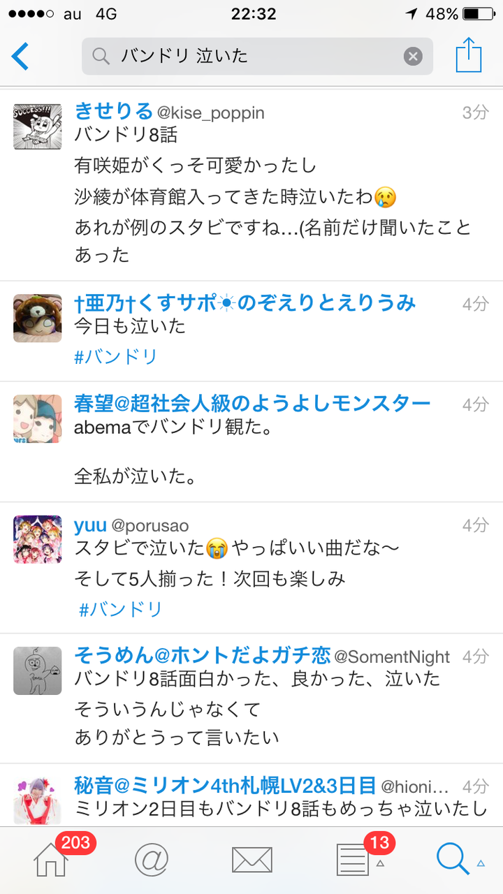 豚の日常 2017年03月12日
