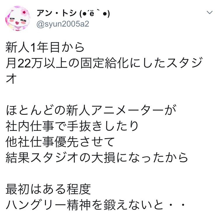 豚の日常 豚の日常