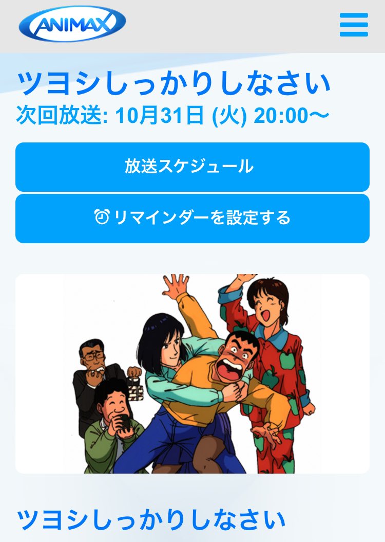 豚の日常 豚の日常