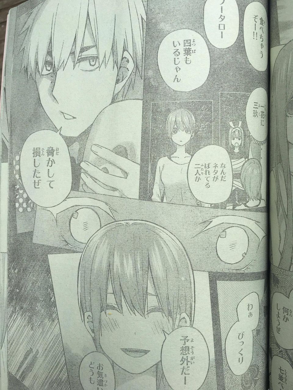 逆転できてない 豚の日常