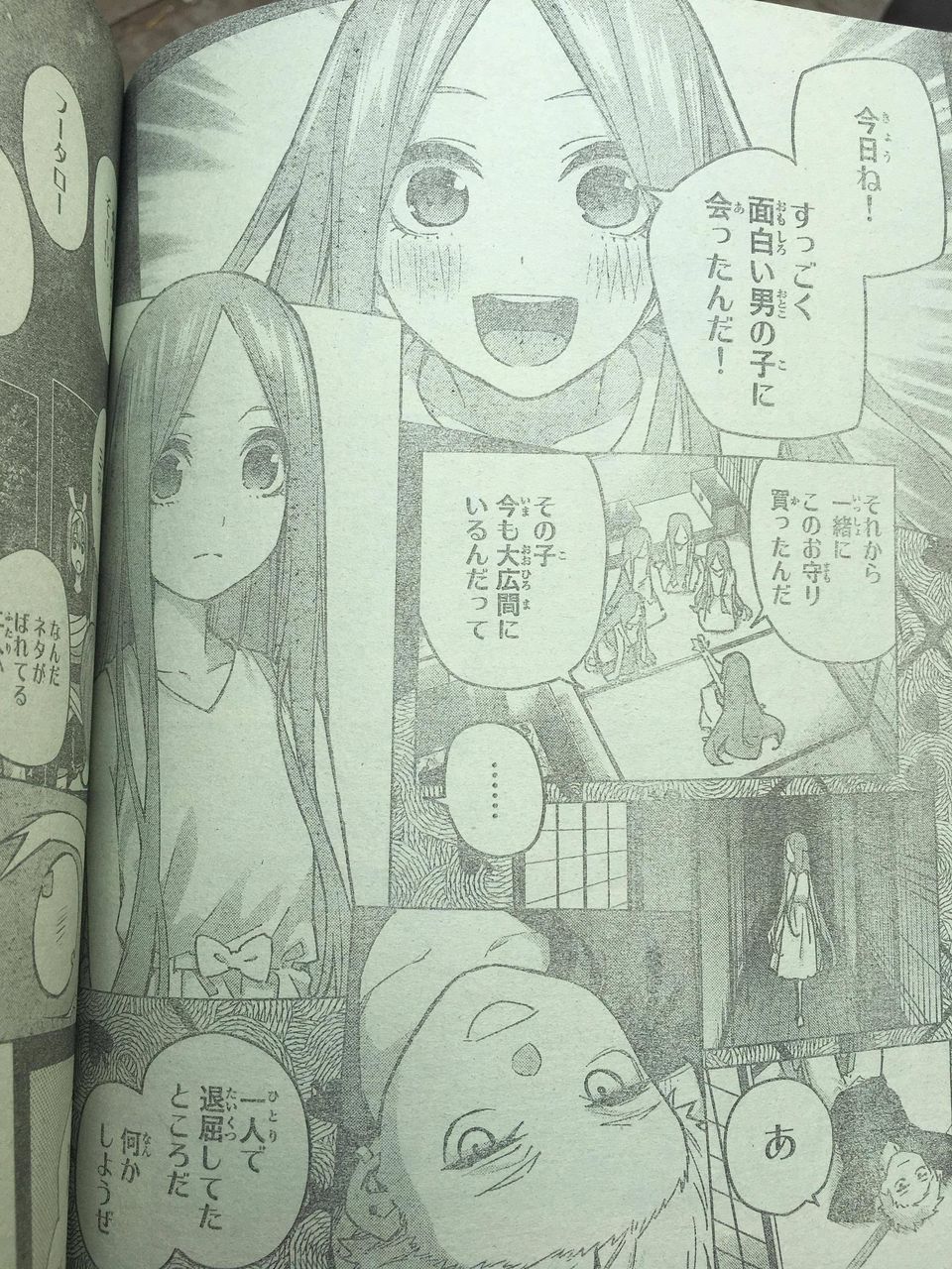 逆転できてない 豚の日常