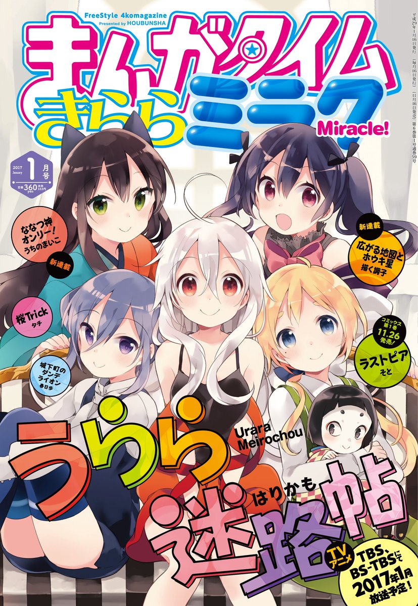 豚の日常 18年01月