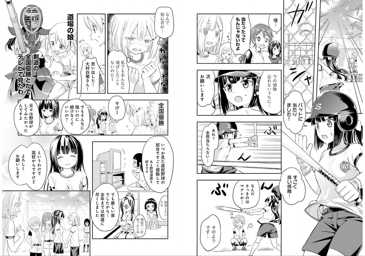 ハルキ リセットだ 豚の日常