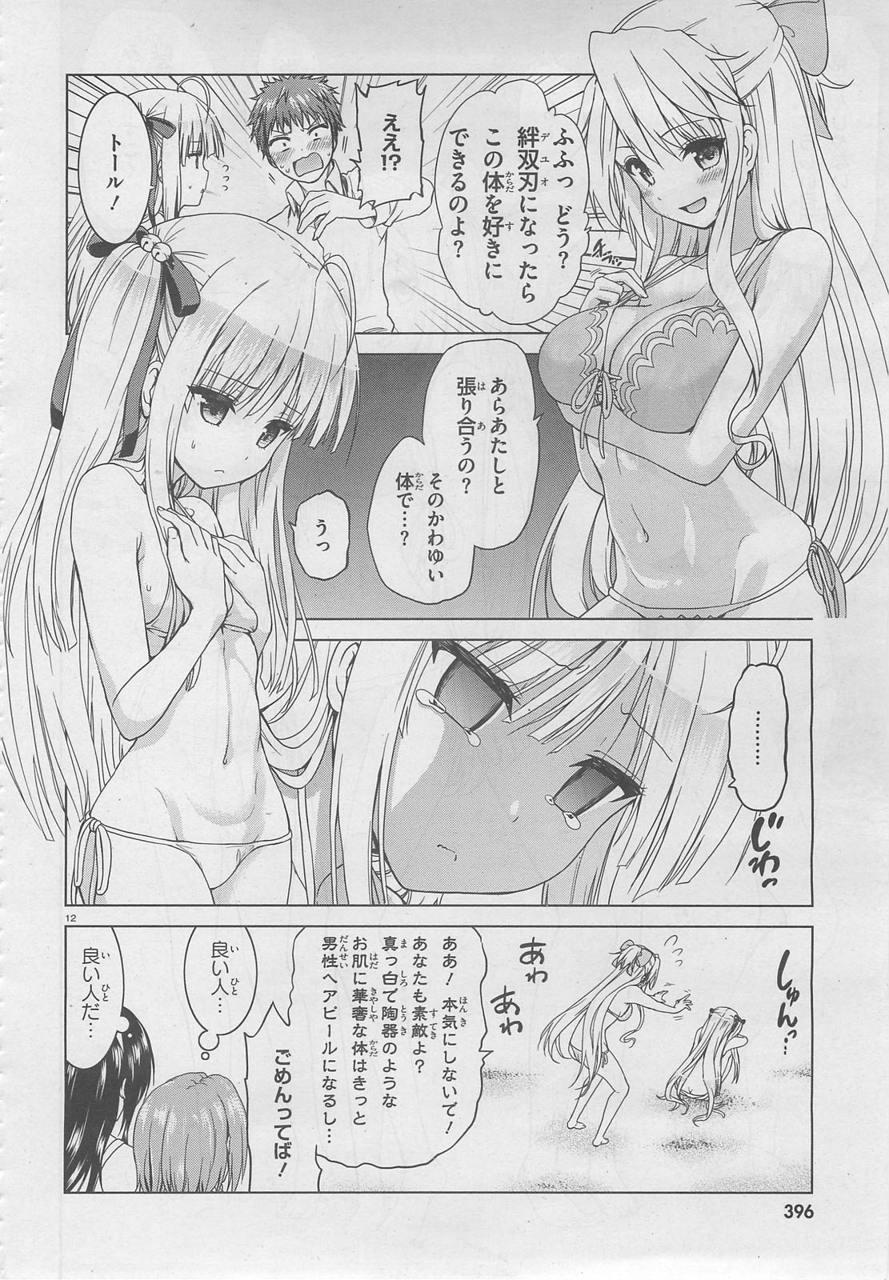 豚の日常 15年02月 豚の日常 15年02月