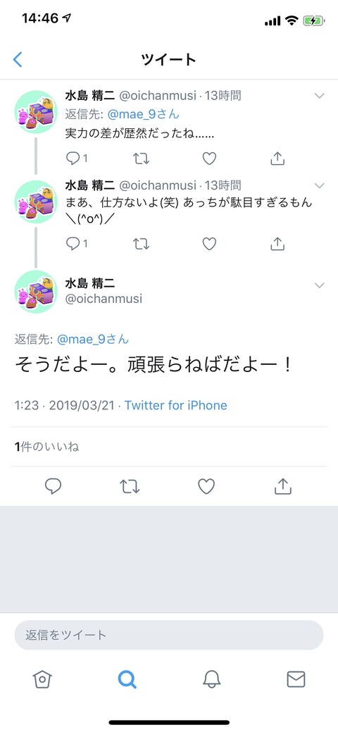 豚の日常 豚の日常
