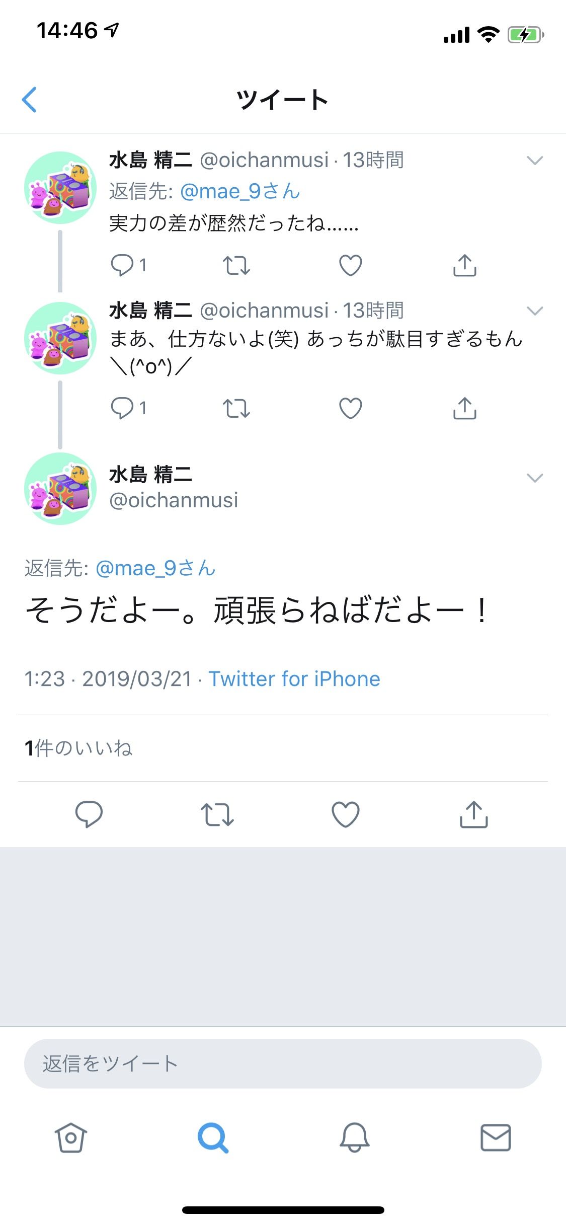 未来へお帰り 豚の日常 未来へお帰り 豚の日常