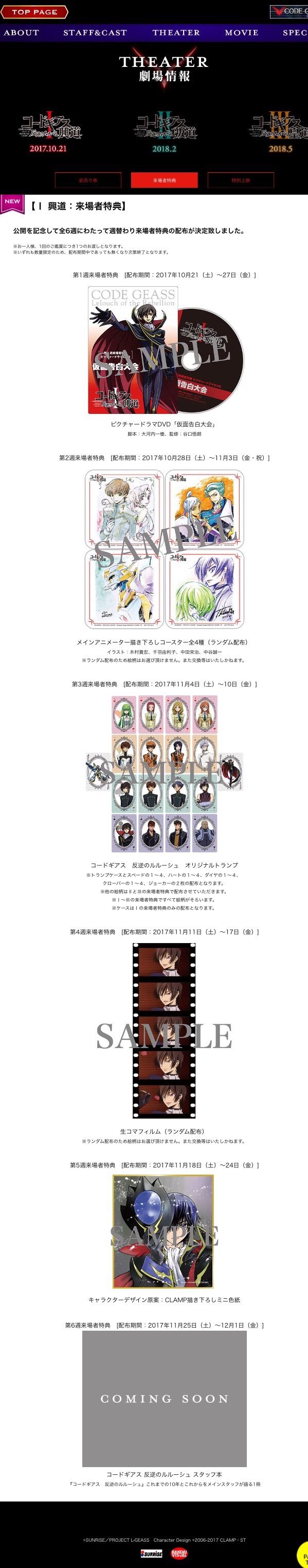豚の日常 17年10月 豚の日常 17年10月