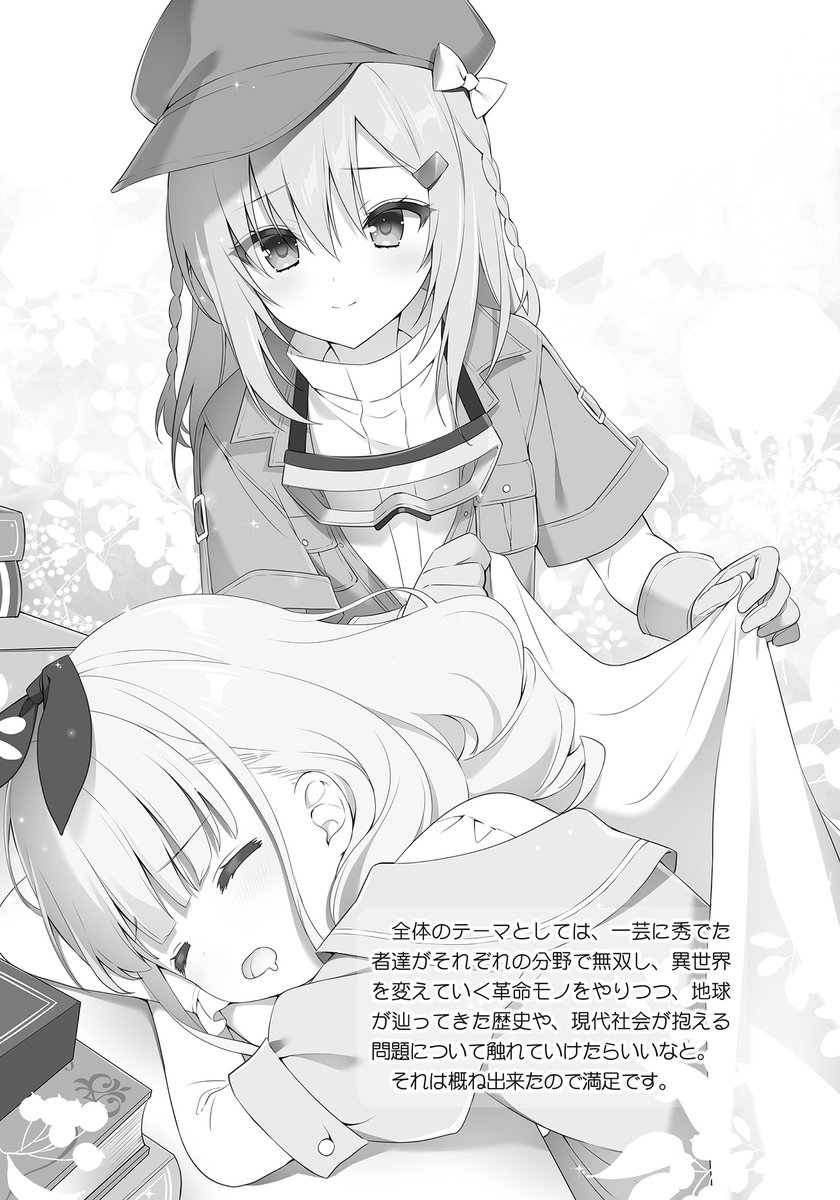 慌てる段階では無い 豚の日常