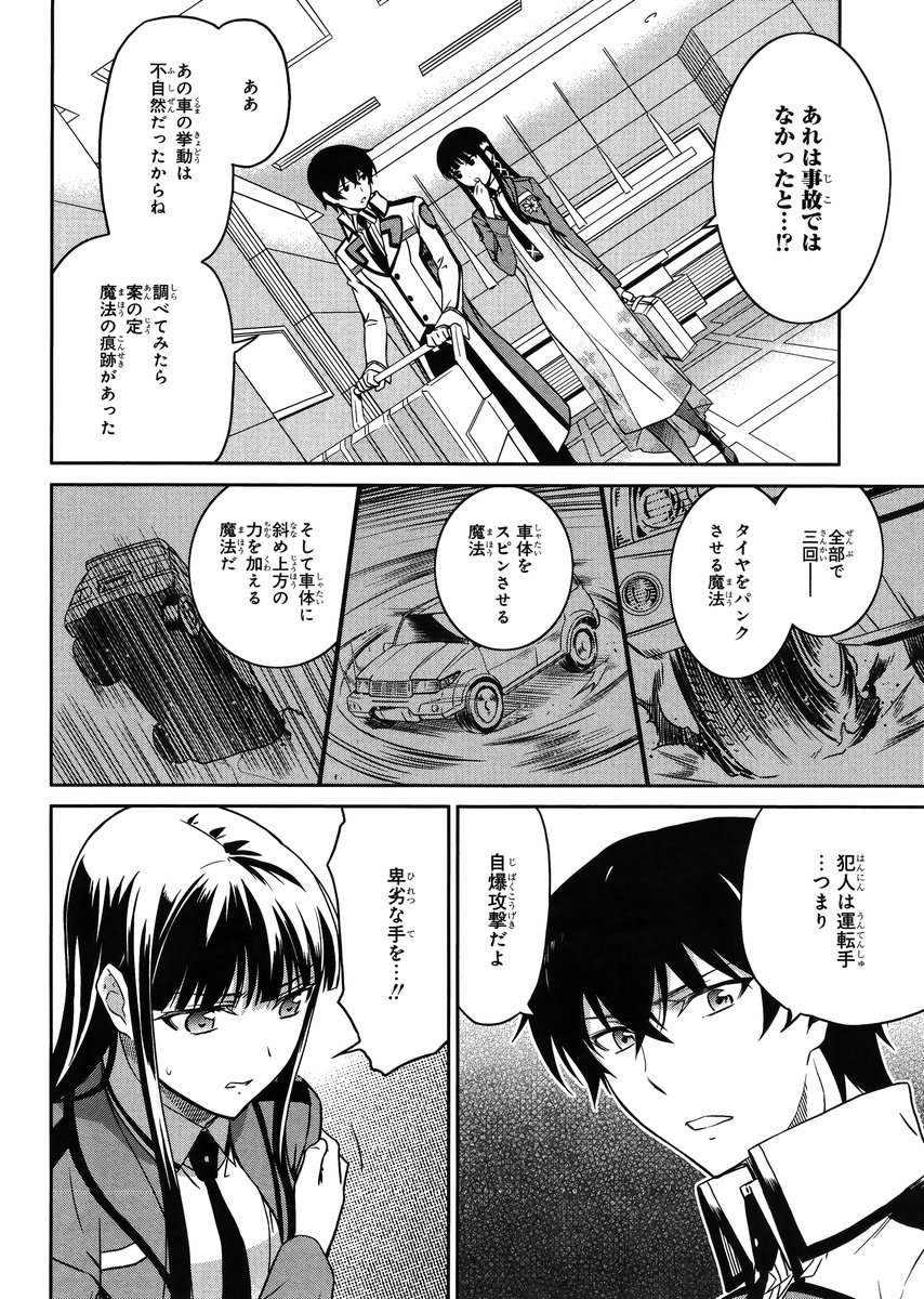 豚の日常 14年03月