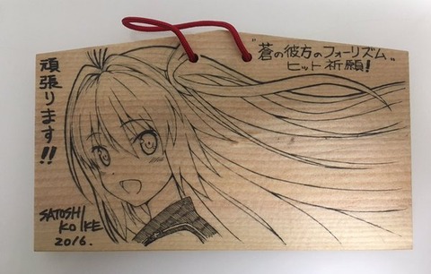 豚の日常 16年01月