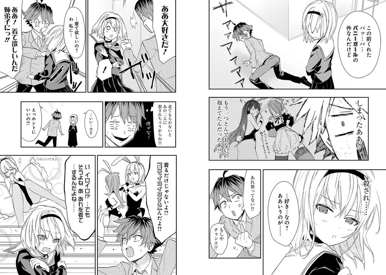 豚の日常 18年01月 豚の日常 18年01月
