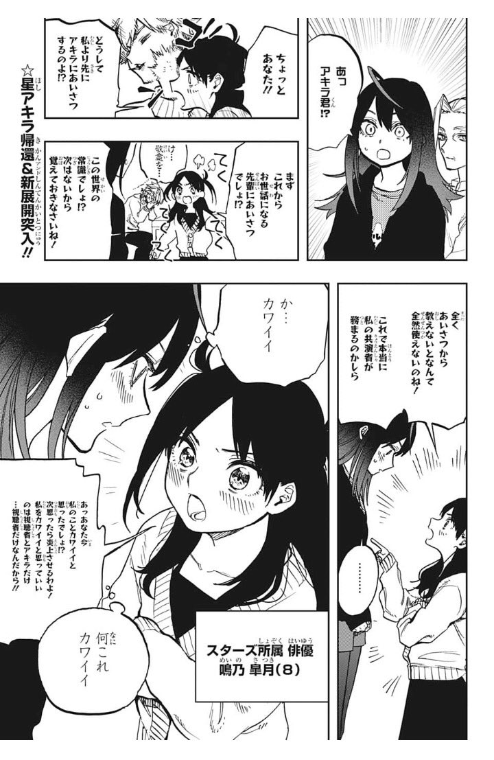 豚の日常 豚の日常