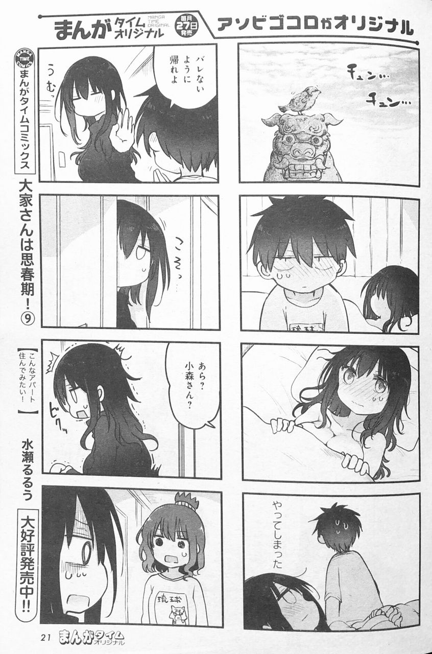 大吉 豚の日常 大吉 豚の日常