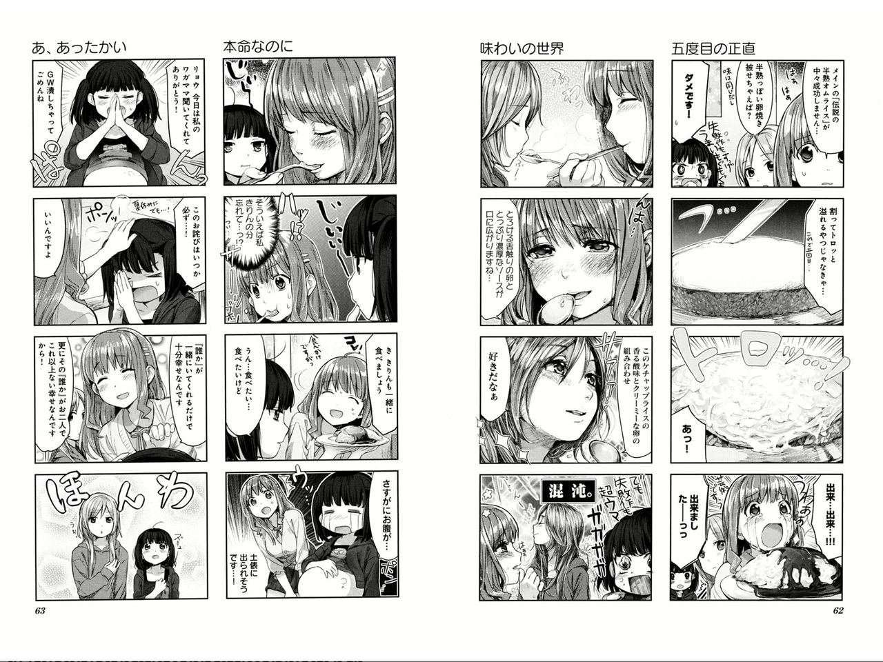 全ての憎しみはgレコと寒ブリが背負えばいい 豚の日常 全ての憎しみはgレコと寒ブリが背負えばいい 豚の日常