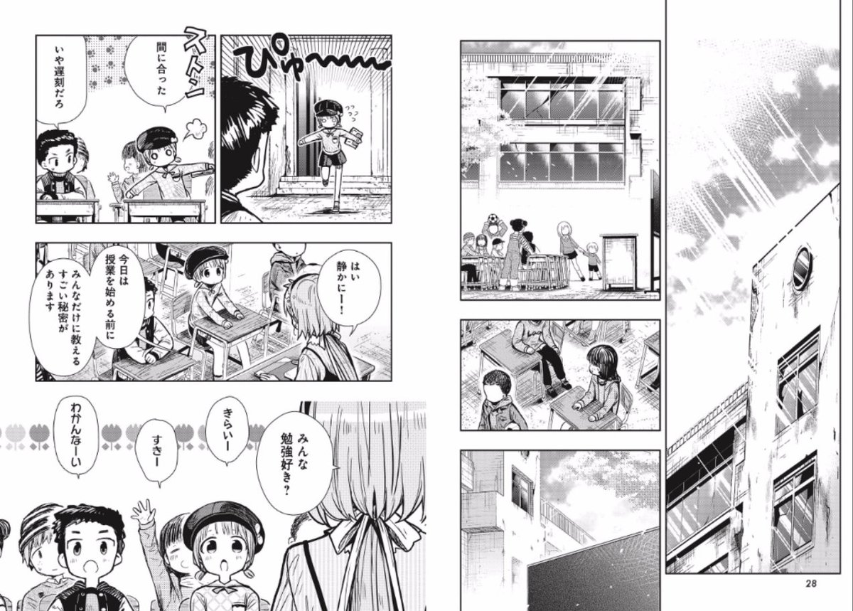 公式なのか 豚の日常