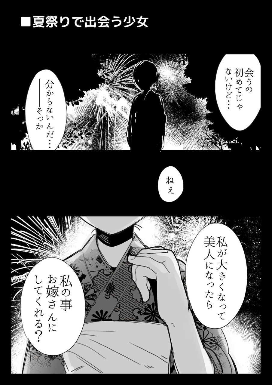 猫だけに 豚の日常 猫だけに 豚の日常