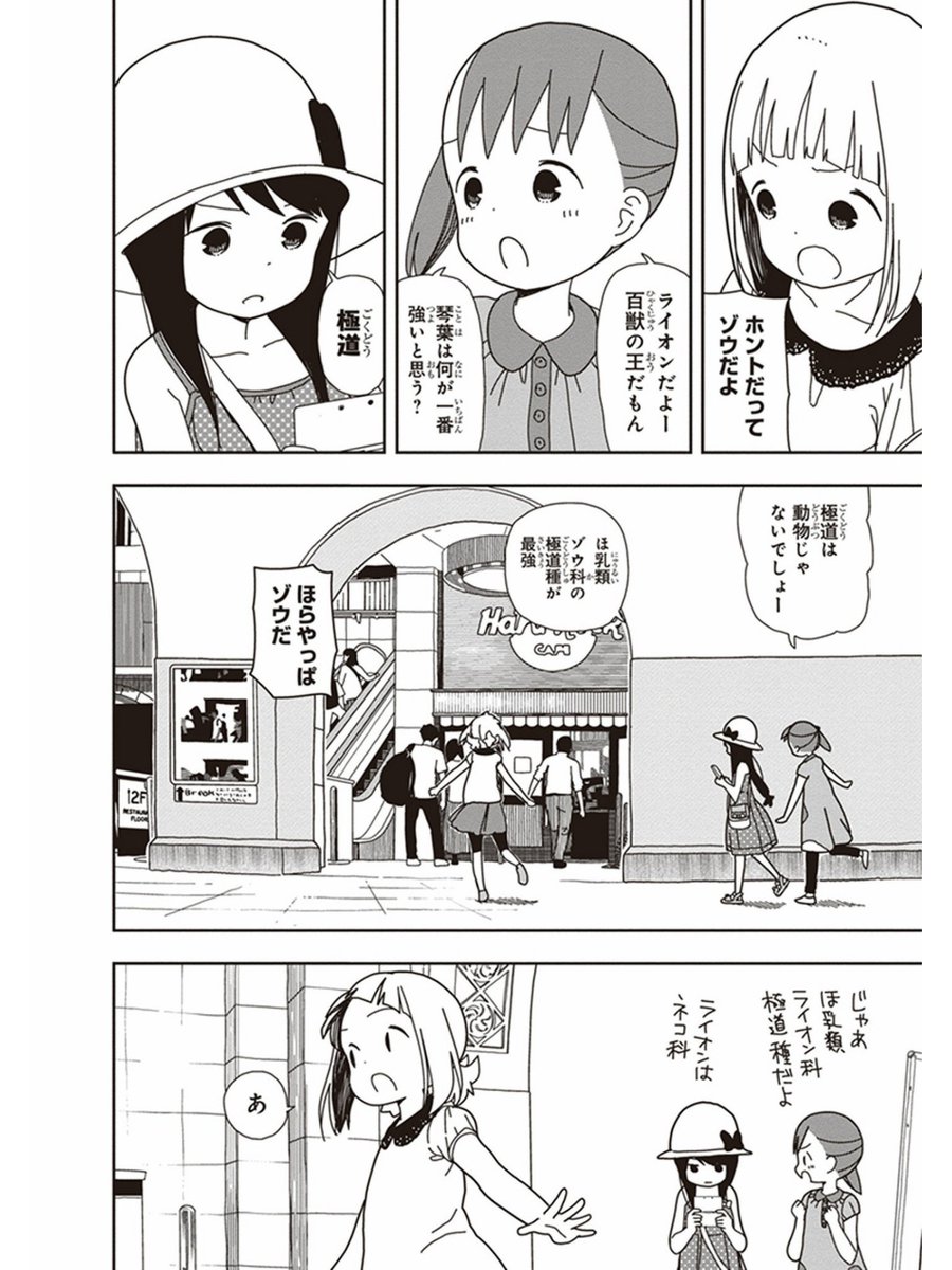 あと少しだな 豚の日常 あと少しだな 豚の日常