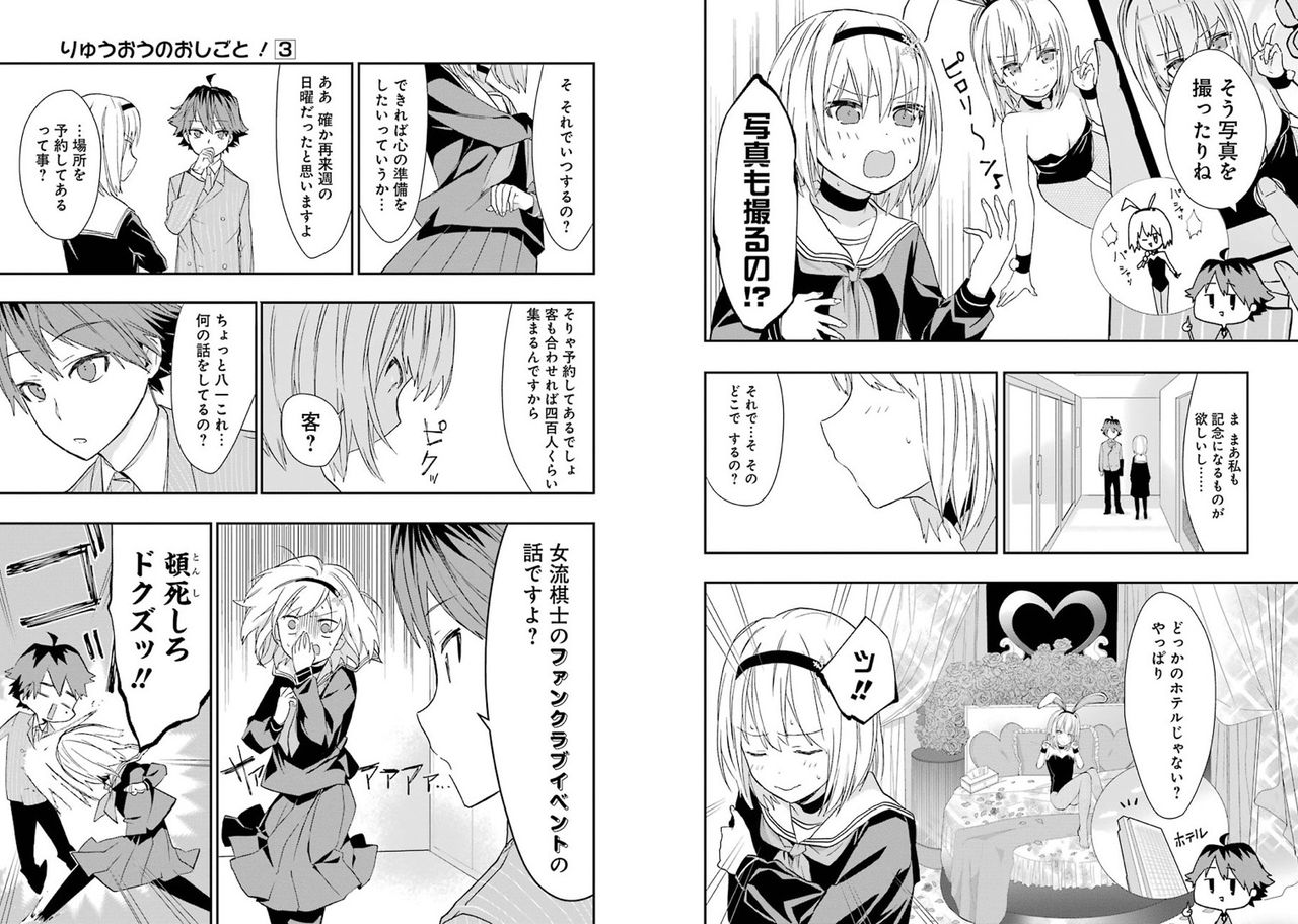 豚の日常 18年01月 豚の日常 18年01月