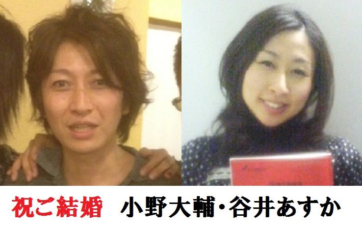 谷井明日香 結婚 谷井明日香 結婚