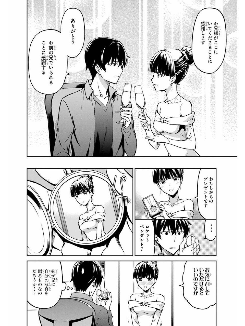 豚の日常 豚の日常