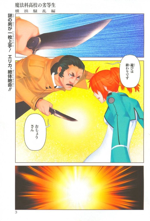 豚の日常 14年04月