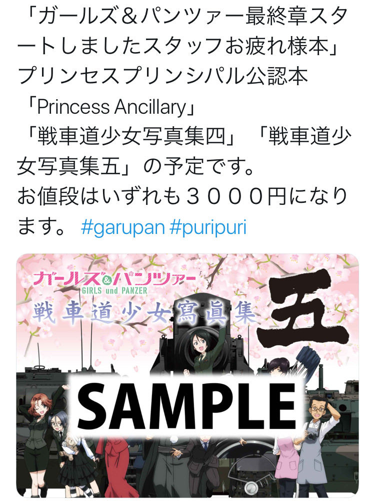 商売敵 豚の日常