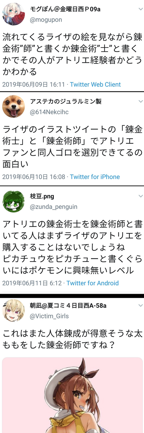 豚の日常 2019年06月