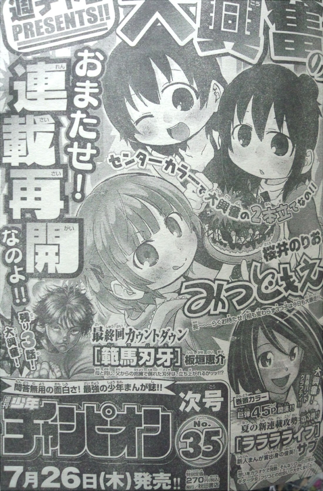 ブログなんとか ブログなんとか