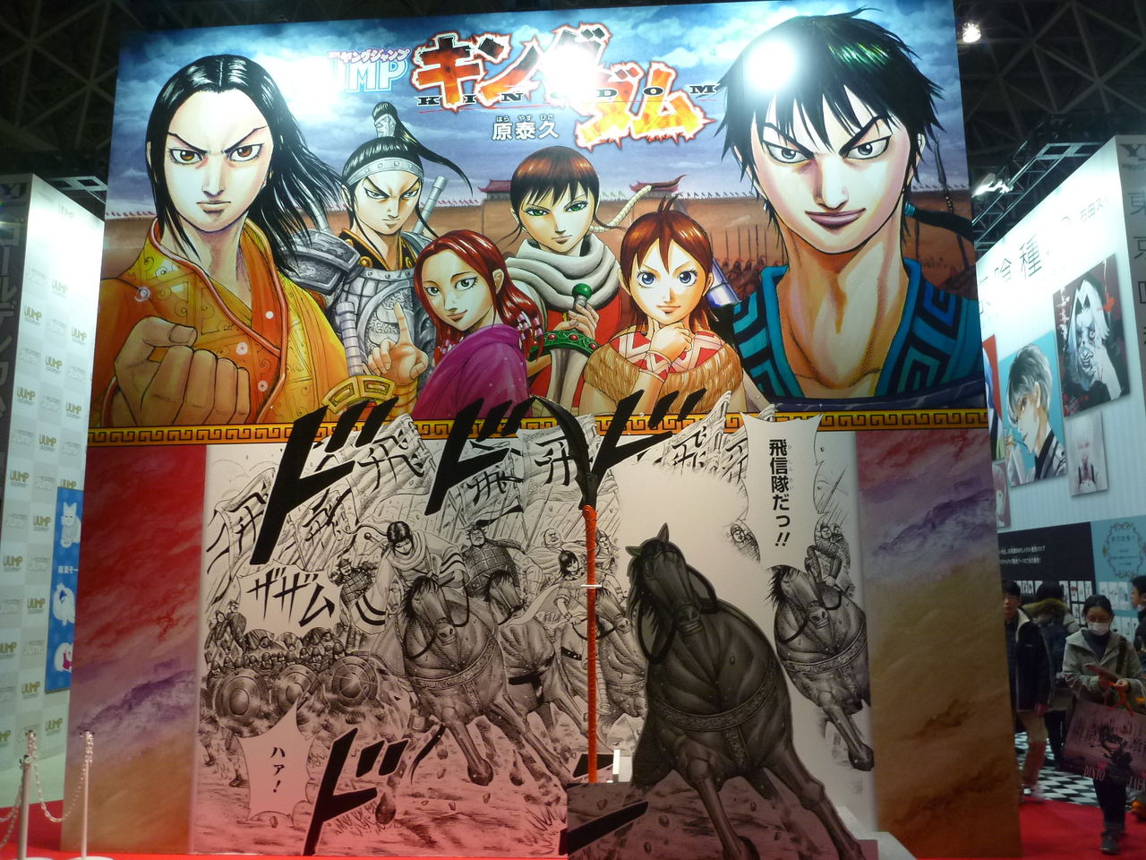 ジャンプフェスタ16に行ってきた 42 195kmの助走